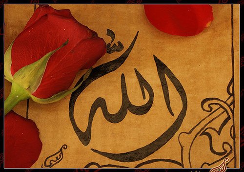 EVVEL, AHİR, ZAHİR VE BATIN. ISM-İ ŞERIFLERİ